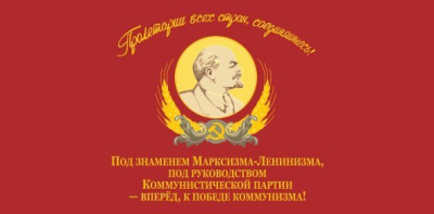 Флаг СССР №10 90х135 см